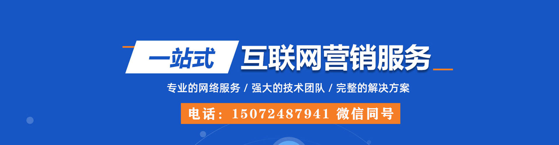 范县百度代理开户