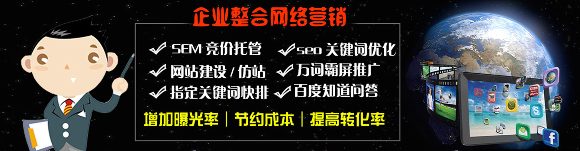范县百度推广返点